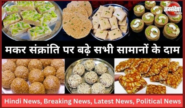 Makar Sankranti