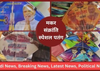 Modi-Yogi Patang