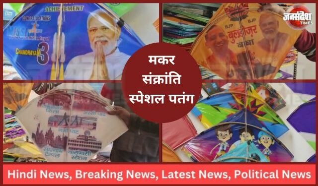 Modi-Yogi Patang