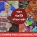 Modi-Yogi Patang