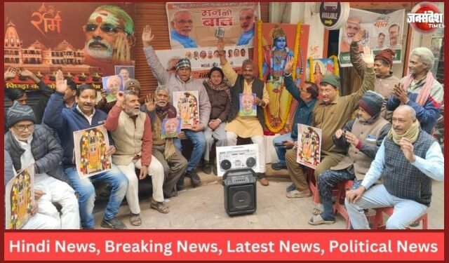 PM Modi Man Ki Baat