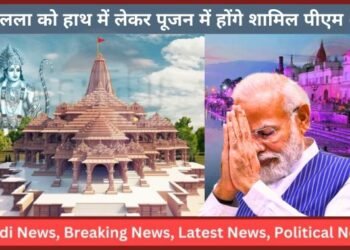 Ram Janmabhoomi