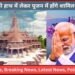 Ram Janmabhoomi