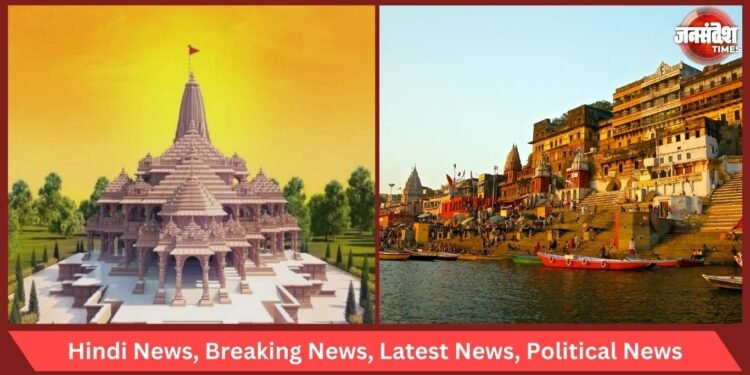 Ram Mandir Ayodhya