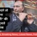 Ramdhun by Flute