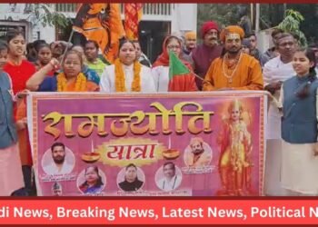 Ramjyoti Yatra
