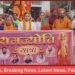 Ramjyoti Yatra