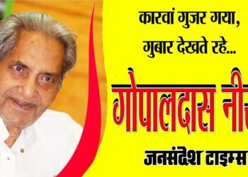 Gopaldas Neeraj