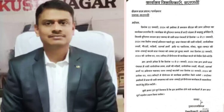 Letter to Pradhans