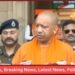 CM Yogi varanasi