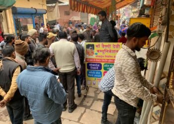 अतिक्रमण