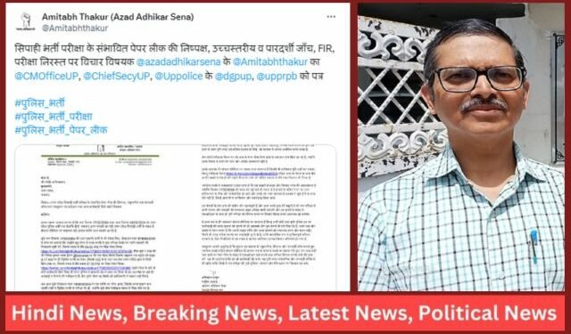 IPS Amitabh Thakur