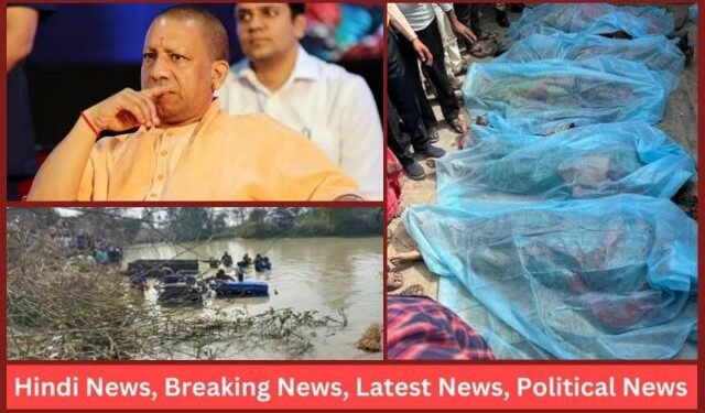 kasganj accident