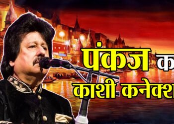 pankaj udhaa