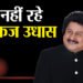 Pankaj Udhas