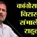 Raibareli Loksabha: रायबरेली में विरासत की बागडोर संभालेंगे राहुल, 1952 से इस सीट पर जुड़ा है गांधी परिवार का कोई न कोई सदस्य