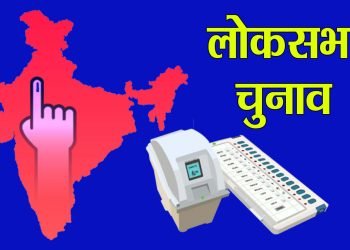 Loksabha Nomination