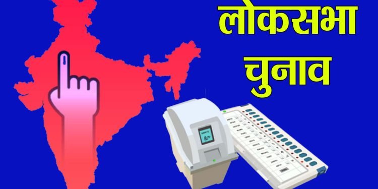 Loksabha Nomination