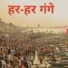 Ganga Dussehra