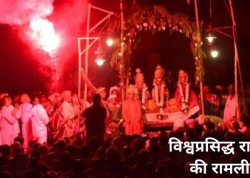 Ramnagar Ramleela