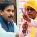 UP Politics
