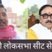 Chandauli Loksabha Seat Live