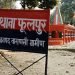 Varanasi Crime