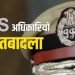 IPS Transfer