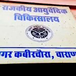 SSPG Hospital