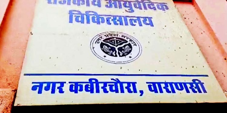 SSPG Hospital