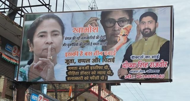 Kolkata Rape-Murder Case