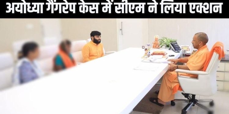 Ayodhya
