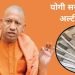 UP Government