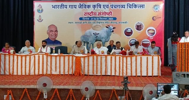 BHU