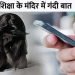obscenity-with-a-girl-student-in-jaunpur