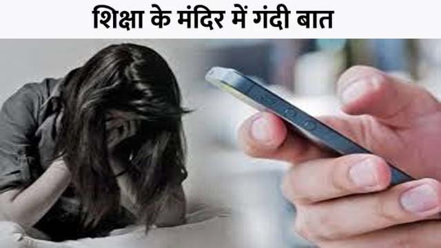 obscenity-with-a-girl-student-in-jaunpur