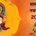 Shardiya Navratri