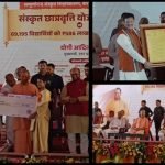 CM Yogi
