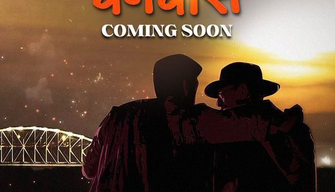 Movie Announcement