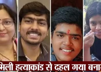 हत्याकांड