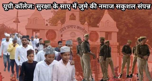 UP college controversy