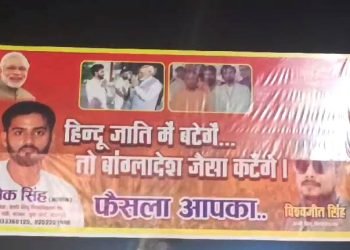 UP Bye Election