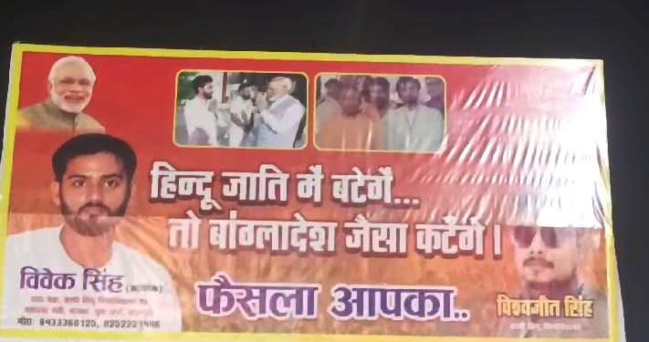 UP Bye Election