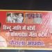 UP Bye Election