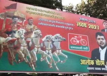 UP Politics