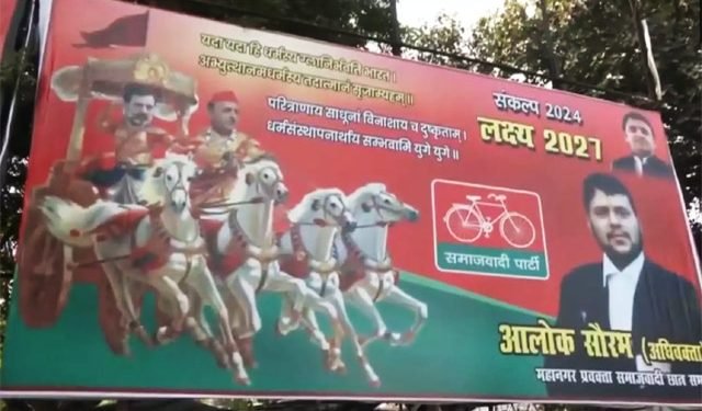 UP Politics