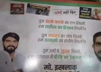UP Bye Election