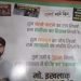 UP Bye Election