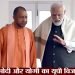 UP Bye Election