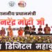 Mahakumbh 2025